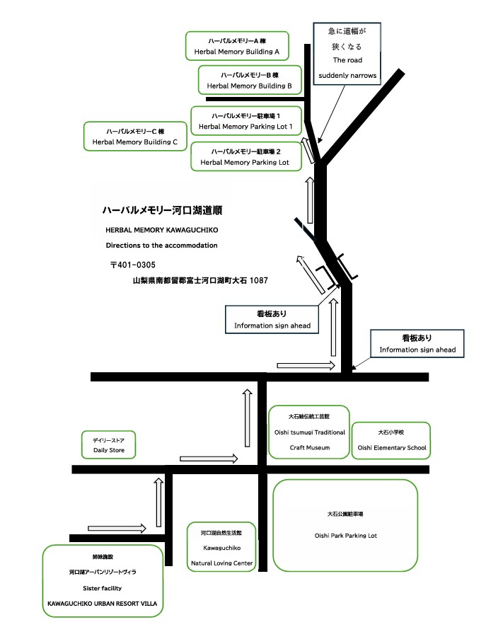 ハーバルメモリー河口湖への案内図