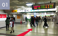 新宿駅に着いたら地下構内の「東口改札」に向い改札をぬけます。