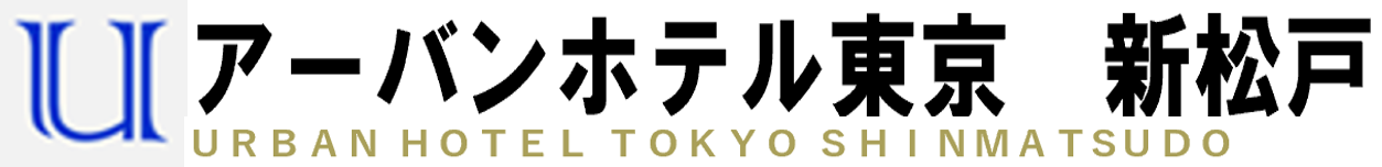 新松戸ステーションホテル SHINAMATSUDO STATION HOTEL