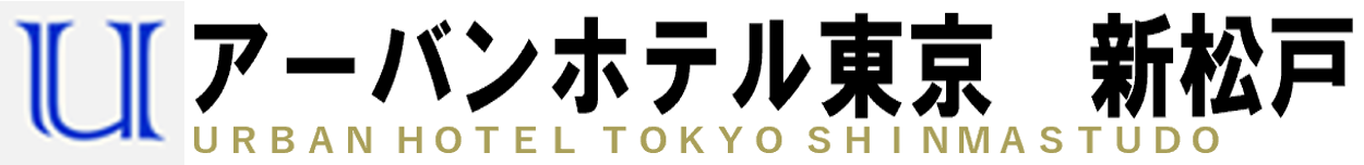 新松戸ステーションホテル SHINAMATSUDO STATION HOTEL