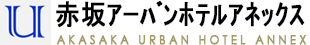 赤坂アーバンホテルアネックス AKASAKA URBAN HOTEL ANNEX