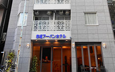 赤坂アーバンホテル