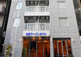 観光拠点として便利な立地環境！