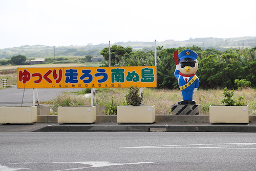 石垣島キャラクターぱいーぐるカンムリワシ