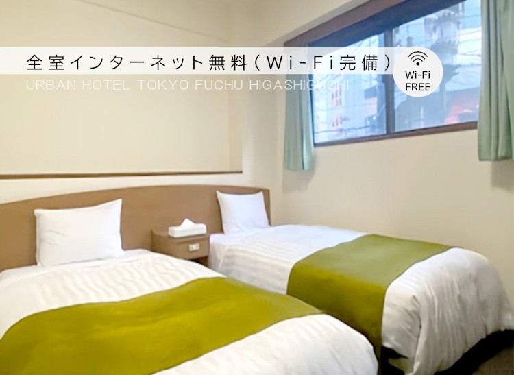 全室有線・無線LAN接続無料
