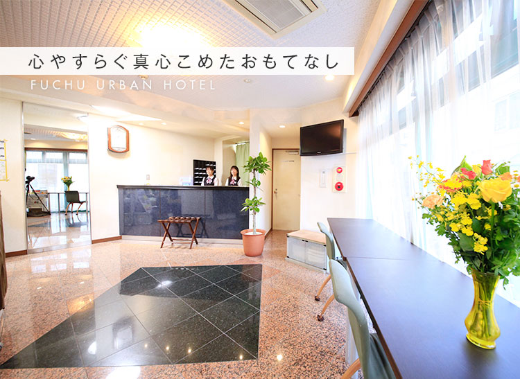心やすらぐ真心こめたおもてなし