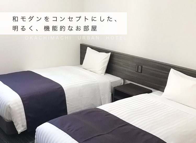 和モダンをコンセプトにした、明るく、機能的なお部屋
