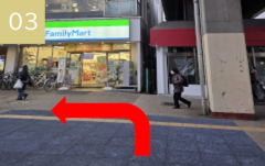 横断歩道を渡って正面左のファミリーマトの方向に左折してください。