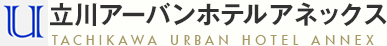立川アーバンホテルアネックス TACHIKAWA URBAN HOTEL ANNEX