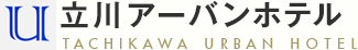 立川アーバンホテル TACHIKAWA URBAN HOTEL