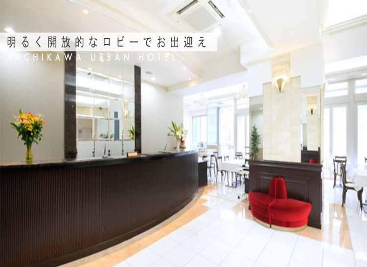 明るく開放的なロビーでお出迎え
