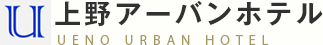 上野アーバンホテル UENO URBAN HOTEL