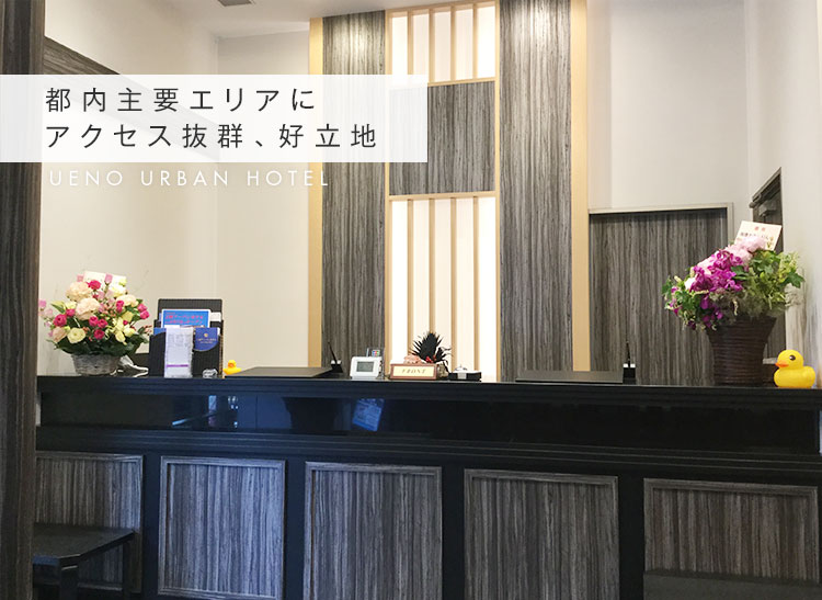 都内主要エリアにアクセス抜群、好立地